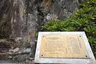 Kau Sai Chau Rock Carving