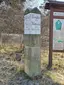 Signpost stone Hohnstein