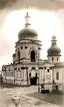 Constantin-Helen's Church in Kyiv