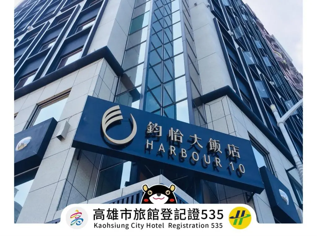 Harbour 10 Hotel