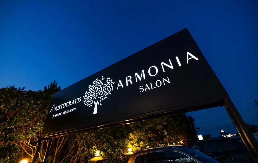 Armonia by Aristocratis