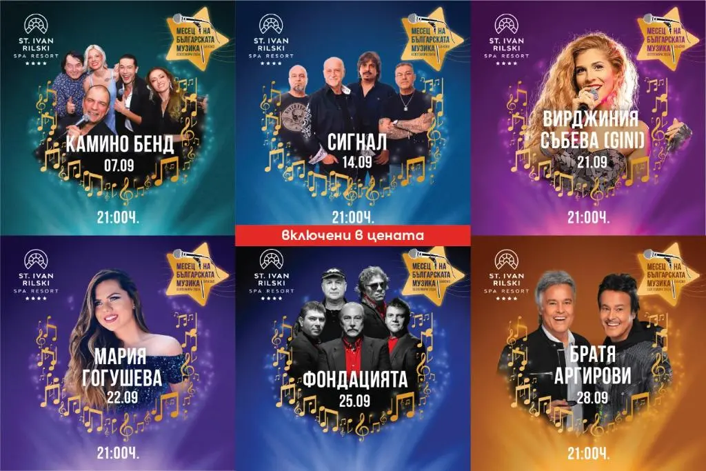 Spa Resort St Ivan Rilski