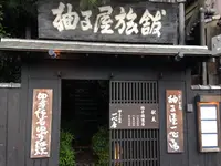 Yuzuya Ryokan