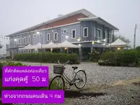 Ban Keang Resort (บ้านแก่งรีสอร์ท เชียงคาน)