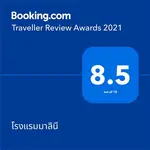 Malinee Hotel (โรงแรมมาลินี)
