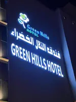 Green Hills Hotel (فندق التلال الخضراء)