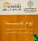 Towers Hotel Alqassim