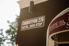 Non-Stop Hotel