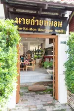 Nine-Kai-Mon (นายก่ายหมอน)
