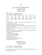 Guangzhou Baiyun Airport MeHood Liz Hotel