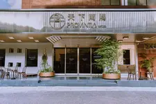 Provintia Hotel (天下南隅)