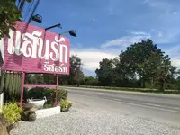 Saan Rak Resort