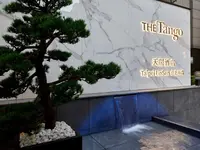 The Tango Taipei Linsen