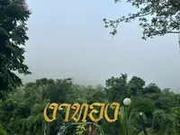 Chor Ngar Thong Erawan (ชอว์ งาทอง รีสอร์ต)