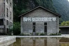 Yangshuo Sugar House