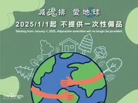 The Tango Taipei Jiantan