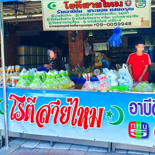 Roti Sai Mai Abeedeen-Pranom Sangaroon in Phra Nakhon Si Ayutthaya