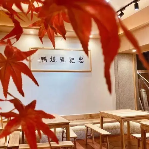 Zhong Ji Yan Shao Fan Ya in Quanzhou