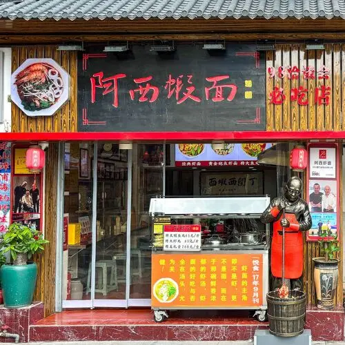 A Xi Xia Mian in Xiamen